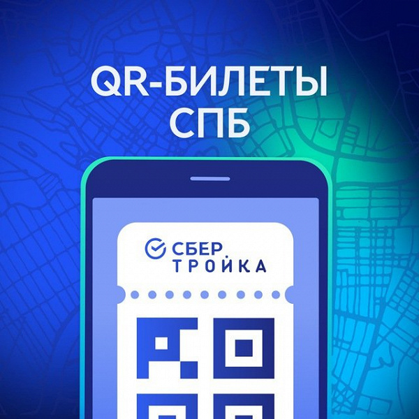 В России запустили продажу QR-билетов на общественный транспорт в Telegram