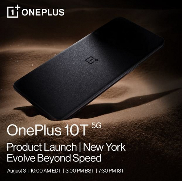 OnePlus 10T представят 3 августа. Это будет первая модель OnePlus с 16 ГБ оперативной памяти