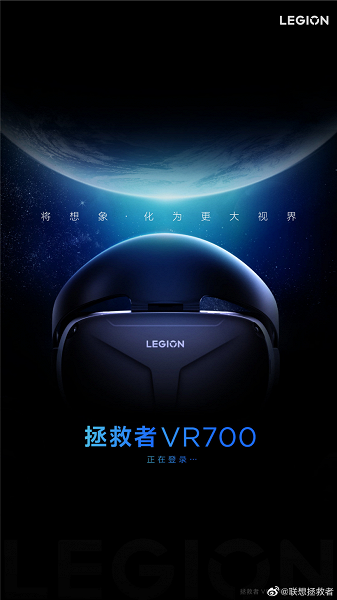 Анонсирована первая VR-гарнитура Lenovo