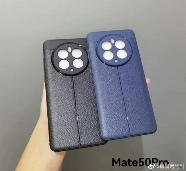 Дизайн Huawei Mate 50 Pro подтверждён живыми фотографиями защитных чехлов