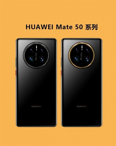 Huawei Mate 50 обогнал iPhone 14 ещё до анонса. Смартфон представят на день раньше