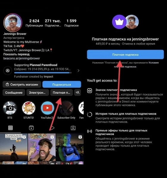 В России заработали платные подписки на аккаунты Instagram*