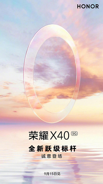Анонсирован Honor X40. В мире уже более 100 млн пользователей серии Honor X
