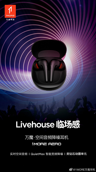 Представлены первые наушники с функцией пространственного шумоподавления и встроенным гироскопом для точного позиционирования