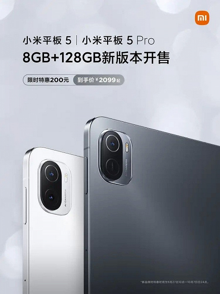 Новые версии Xiaomi Mi Pad 5 и Xiaomi Mi Pad 5 Pro поступили в продажу в Китае