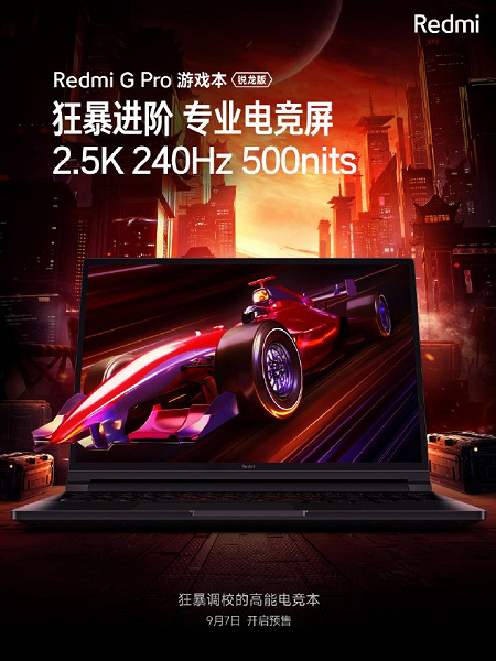 2.5K, 240Hz, AMD R7 6800H, Nvidia RTX 3060 and comfortable arrow keys. Gaming laptop Redmi G Pro Ryzen Edition shown on official images