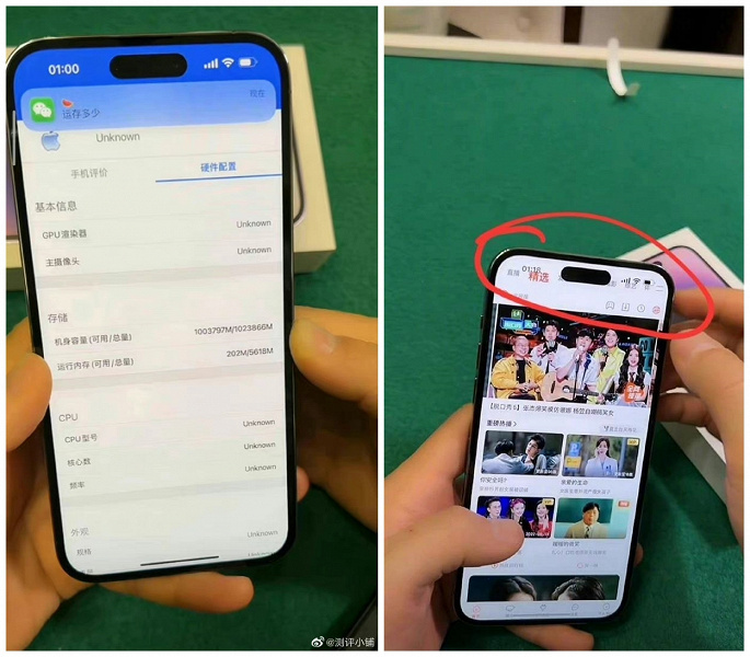 There is already a scandal around Dynamic Island and the iPhone 14 Pro. The interactive area is not optimized for very popular applications in China