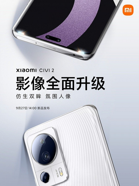 Xiaomi's most beautiful smartphone copied the iPhone 14 Pro. Published the first photo of the front panel of Xiaomi Civi 2 