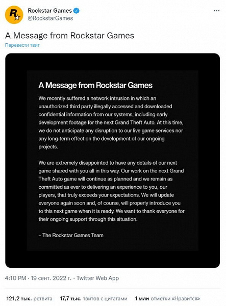 Заявление Rockstar об утечке GTA 6 поставило рекорд в соцсети, к делу о взломе подключается ФБР
