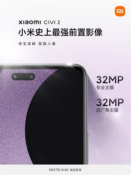 Xiaomi erzählte, warum Xiaomi Civi 2 einen großen ovalen Ausschnitt wie das iPhone 14 Pro erhalten hat