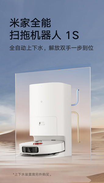Представлен самый технологичный робот-пылесос Xiaomi. Теперь воду не нужно менять вручную