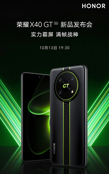 Honor X40 GT 5G with a 