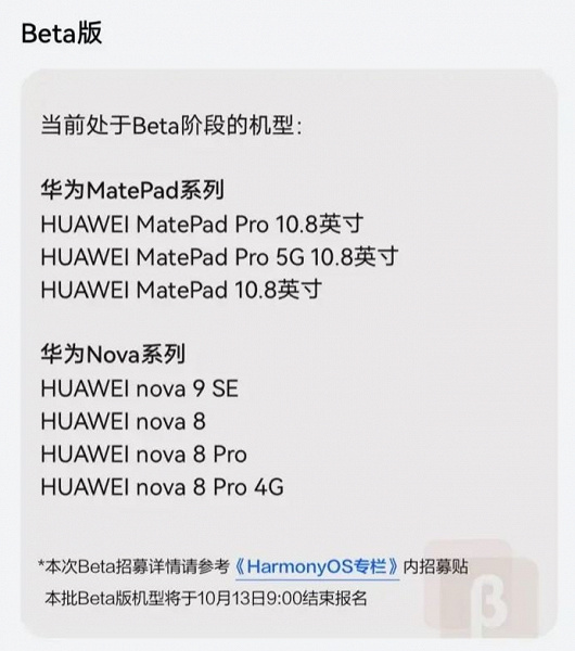 Huawei nova 8, nova 8 Pro и nova 9 SE готовятся получить фирменный заменитель Android — HarmonyOS