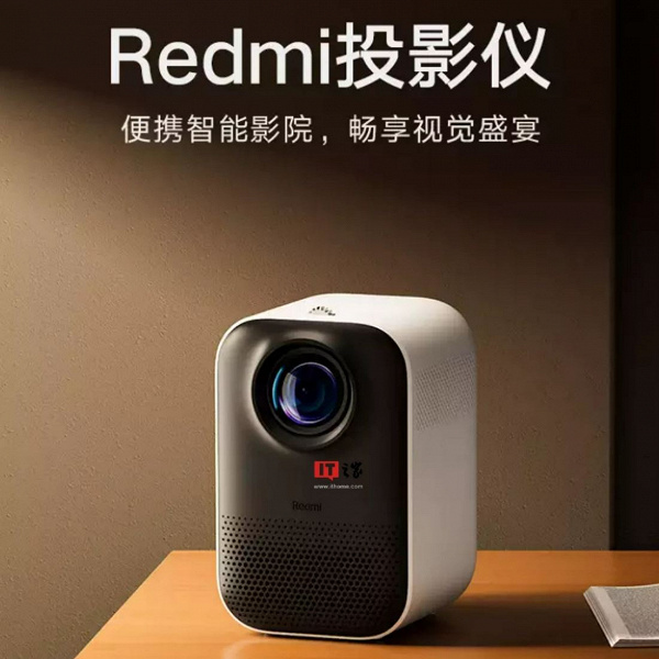 Первый проектор Redmi засветился в Китае
