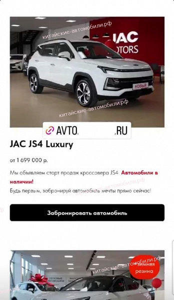 New crossover JAC JS4 presented in Russia
