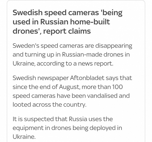 Пятничное: Шведские чиновники обвиняют Россию в краже дорожных камер видеофиксации