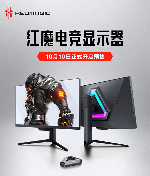Возможно, лучший игровой монитор с 4K-экраном Mini LED и 160 Гц Red Magic Gaming Display станет доступен в Китае 10 октября