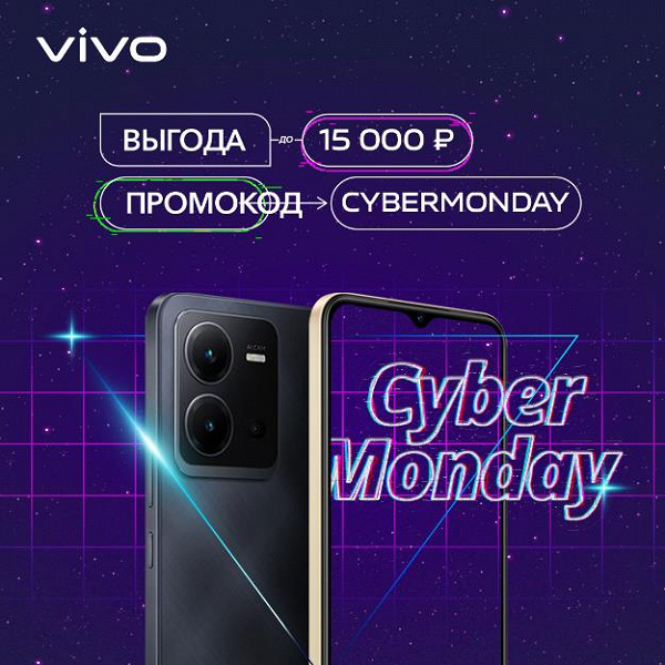 Vivo объявила большую распродажу и снизила цены в России на смартфоны на сумму до 15 000 рублей