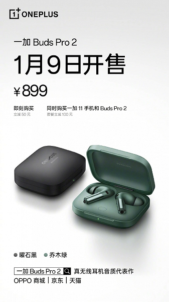 Новейшие наушники OnePlus с шумоподавлением, LHDC 5.0, Bluetooth 5.3, Hi-Res Wireless поступают в продажу в Китае