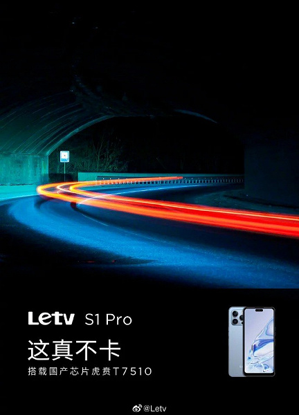 Когда производитель не стесняется в лоб копировать iPhone. Представлен LeTV S1 Pro