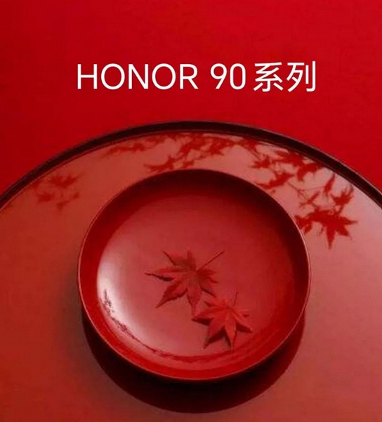 Телефоны Honor 90 могут выйти в мае. Им приписывают систему OIS
