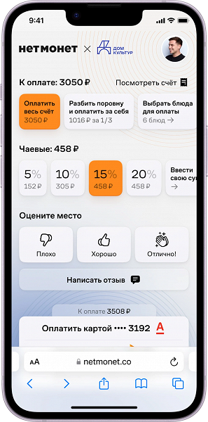Можно не ждать официанта: в России появился сервис оплаты счёта по QR-коду