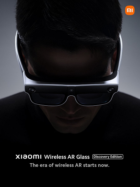 Xiaomi опередила Apple: представлена беспроводная гарнитура дополненной реальности Xiaomi Wireless AR Glass Discovery Edition