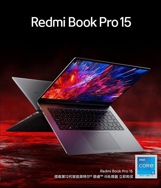 Экран 3,2К 90 Гц, 16-поточный процессор Core i5-12500H, металлический корпус и масса всего 1,8 кг — за 700 долларов. Новая версия Redmi Book Pro 2022 Enhanced Edition представлена в Китае
