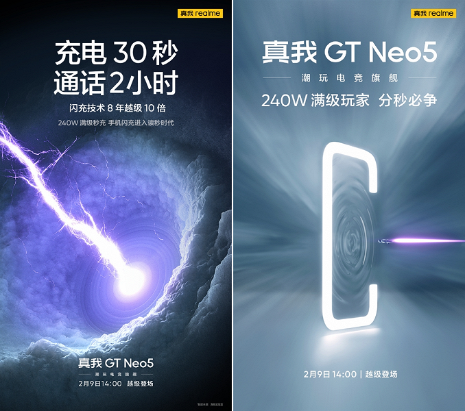 Первый в мире телефон с поддержкой 240-ваттной зарядки Realme GT Neo5 за 30 секунд сможет зарядиться для 2 часов разговоров