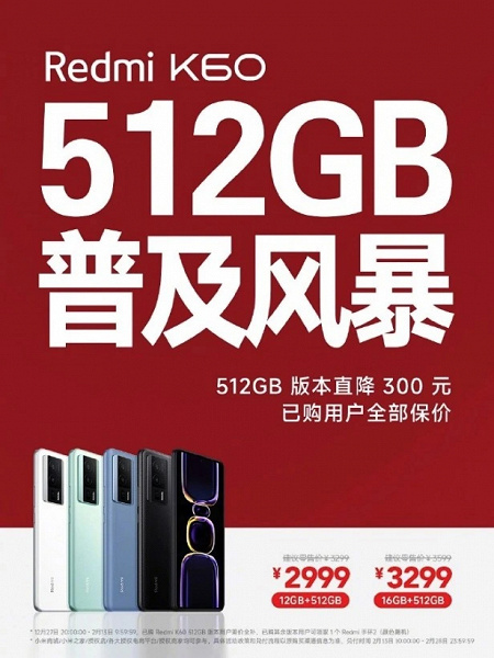 Экран 2К, беспроводная зарядка и 512 ГБ флеш-памяти всего лишь за 440 долларов. Xiaomi снизила стоимость Redmi K60 в Китае
