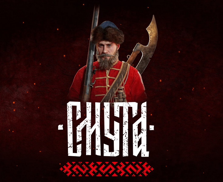 Деньги на «Смуту» будут: в разработку игру инвестируют дополнительные средства