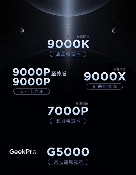 Вслед за игровыми ноутбуками Legion у Lenovo появятся ноутбуки для «гикбуки» GeekPro G5000 – тоже игровые, но подешевле