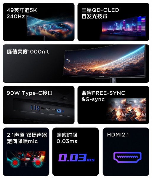 Первый китайский монитор с 49-дюймовой панелью QD-OLED Samsung с разрешением 5120 х 1440 пикселей. Представлен Red Magic Realm 49 E-Sports Monitor