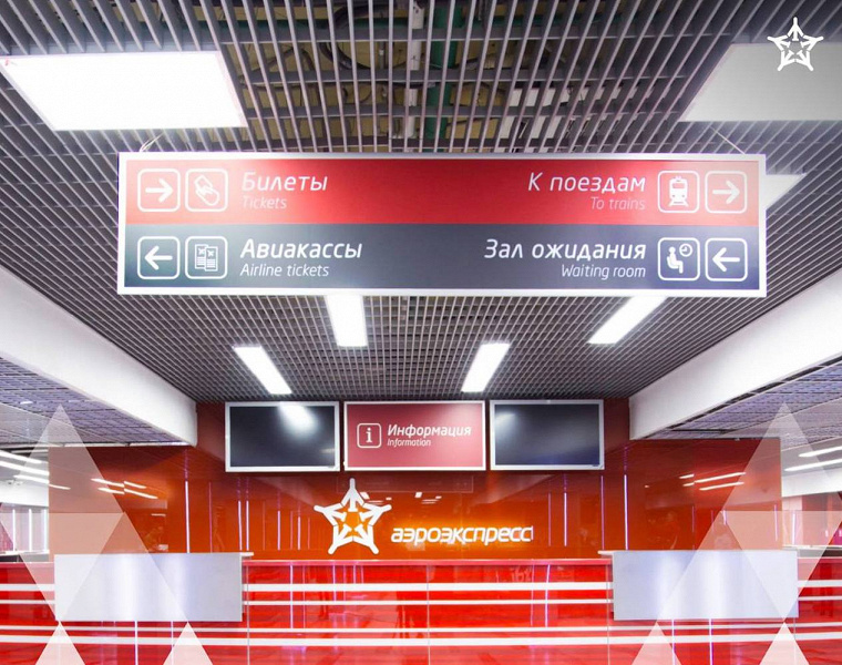 В приложении «Московский транспорт» появились билеты на «Аэроэкспресс» и пригородные поезда ЦППК, и не только