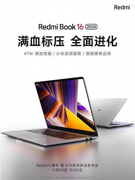 Это RedmiBook 16 2024. Xiaomi опубликовала изображение нового недорогого ноутбука