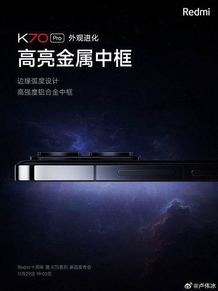 «Помимо того, что он хорошо выглядит, он также хорошо лежит в руке», — президент Xiaomi впервые показал Redmi K70 Pro «лицом»