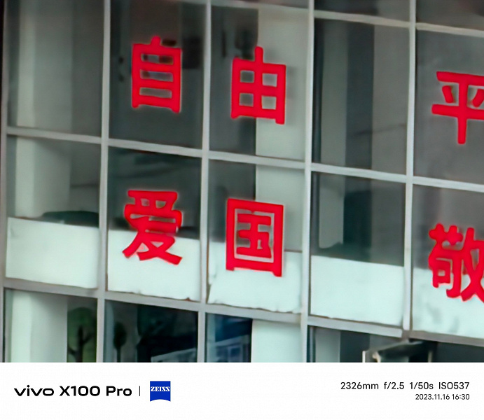 Так снимает Vivo X100 Pro в реальности. Первые нерекламные фотографии