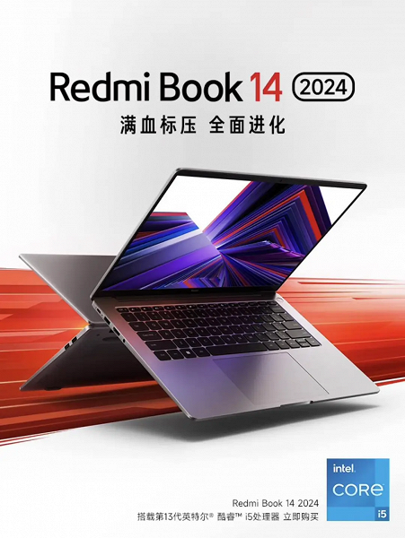 Стало известно, кто поставляет экраны для новых RedmiBook и Redmi Watch 4