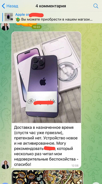 Раскрыта новая схема обмана россиян при покупке iPhone