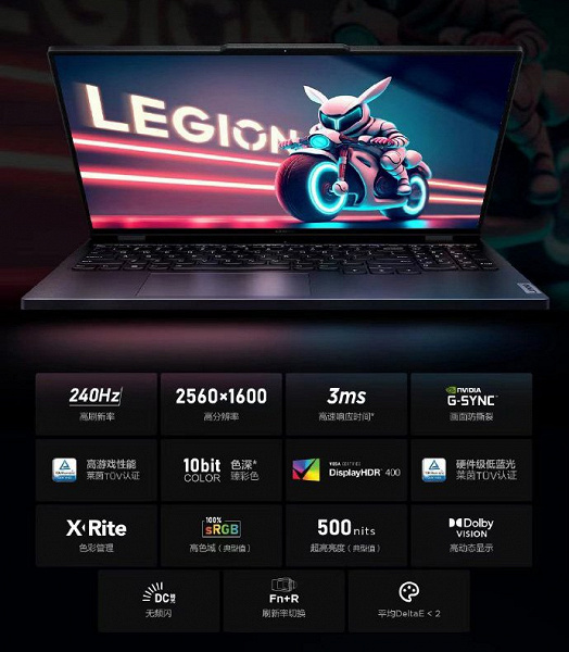 Топовому игровому ноутбуку – топовый экран. Lenovo Legion Y9000P 2023 получит экран 2К с кадровой частотой 240 Гц и поддержкой Dolby Vision