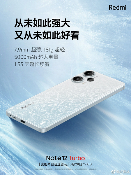 Президент Xiaomi раскрыл характеристики Redmi Note 12 Turbo