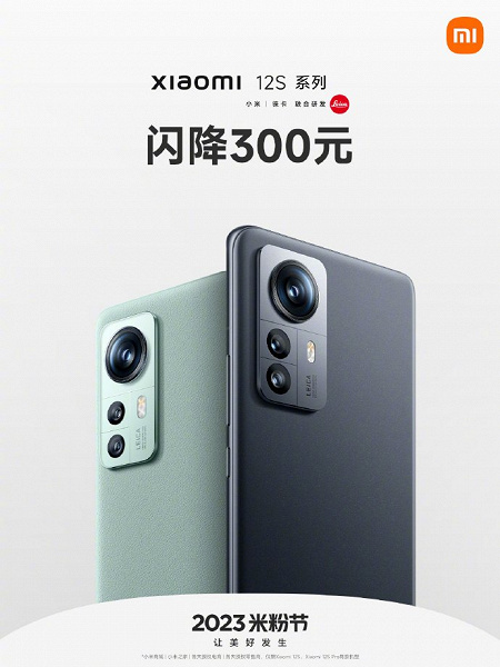 Xiaomi 12S подешевел в Китае во всех версиях