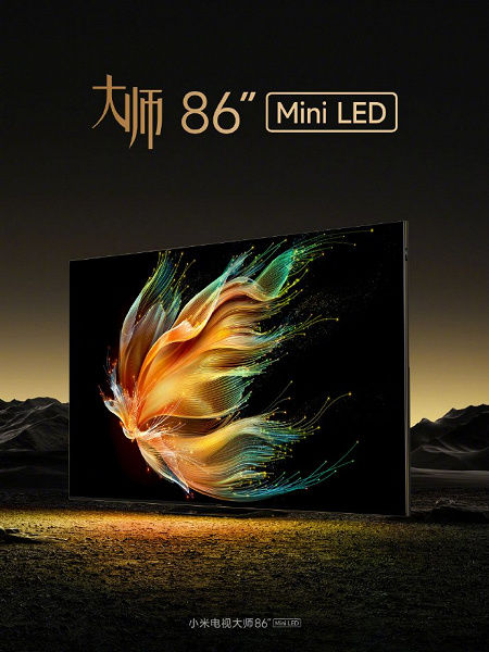 Панель QD Mini-LED 4К, 144 Гц, 70 Вт звука — за 2185 долларов. Представлен флагманский телевизор Xiaomi Mi Master 86 Mini LED