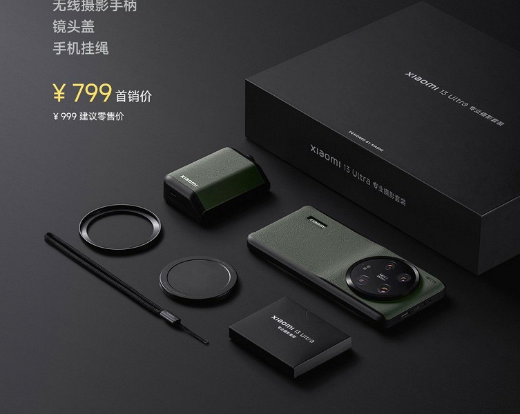 Представлен комплект для фотосъемки, выпущенный специально под Xiaomi 13 Ultra