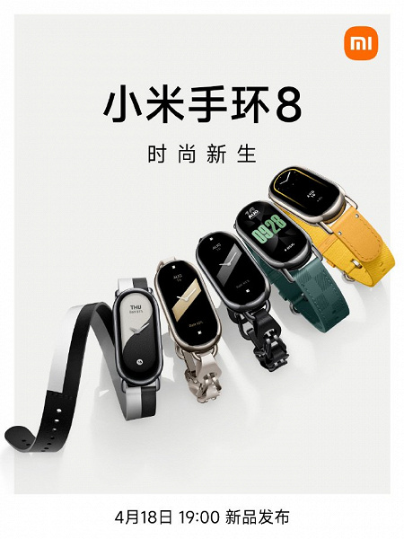 Xiaomi показала все варианты новейшего фитнес-браслета Mi Band 8. Компания превратила его в модный аксессуар