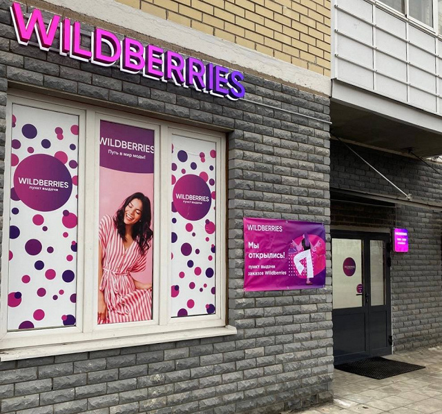 В Wildberries появился персональный рейтинг специалистов складов