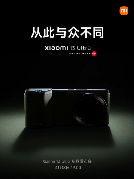 Это смартфон или цифровая камера? Официальное изображение Xiaomi 13 Ultra демонстрирует уникальный дизайн