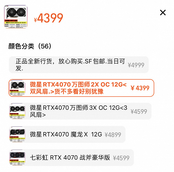 GeForce RTX 4070 уже продают ниже рекомендованной цены. Пока только в Китае
