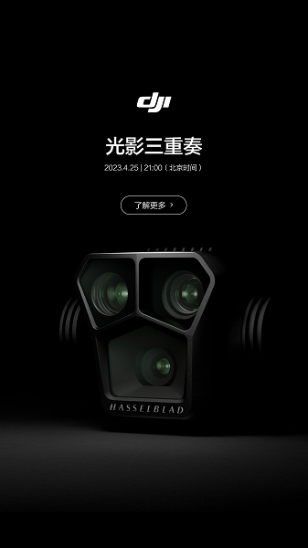 Тройная камера Hasselblad, 40 Мп и 56-кратный зум. DJI анонсировала дрон Mavic 3 Pro