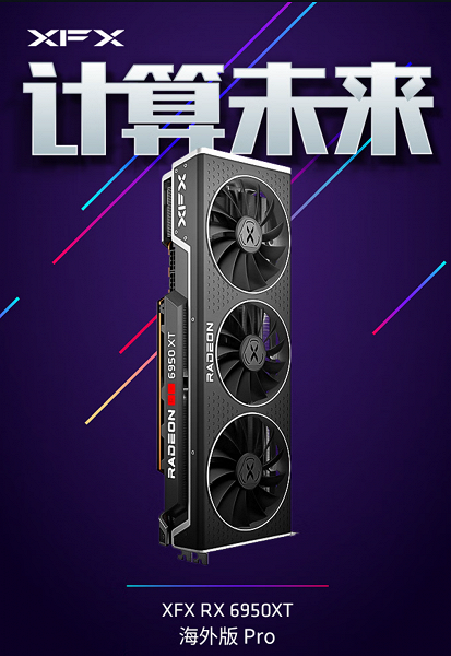 Быстрее GeForce RTX 4070 при той же цене. Radeon RX 6950 XT в очередной раз подешевела в Китае